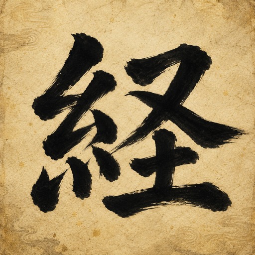 Zen Heart Sutra VR 게임 이미지