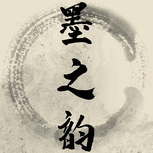 You Calligrapher 게임 이미지
